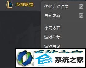 win10ϵͳlolϷĴ