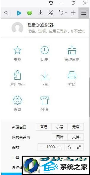 windows10下qq浏览器网页经常崩溃的解决步骤1 win10系统qq浏览器网页经常崩溃的解决方法