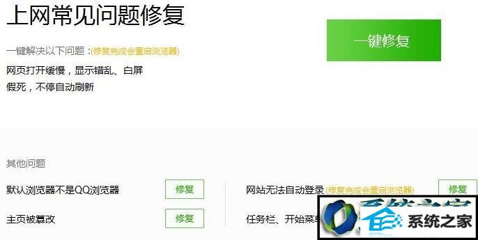 windows10下qq浏览器网页经常崩溃的解决步骤2 win10系统qq浏览器网页经常崩溃的解决方法