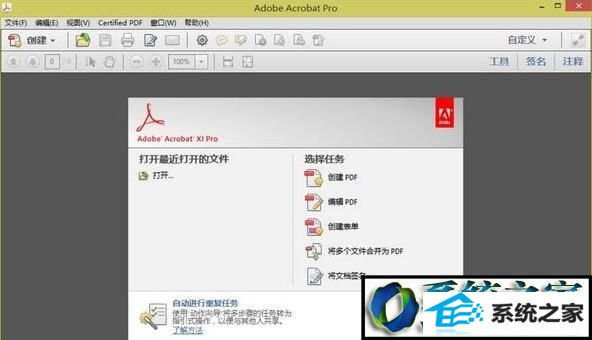 win10系统acrobat菜单栏不见了的解决方法
