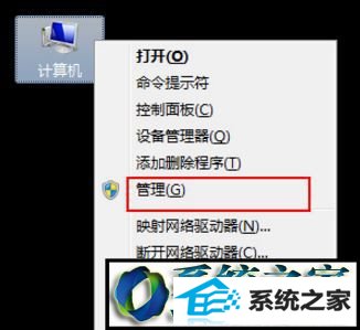 win10打开u盘提示由于io设备错误无法运行此项请求怎么办 win10系统打开u盘提示由于io设备错误无法运行此项请求的解决方法