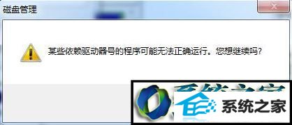 win10打开u盘提示由于io设备错误无法运行此项请求怎么办 win10系统打开u盘提示由于io设备错误无法运行此项请求的解决方法