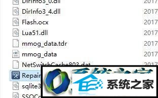 win10系统登录dnf弹出cannot star stak的解决方法