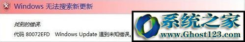 win10系统出现更新错误代码80072efd怎么办 win10系统出现更新错误代码80072efd的解决方法