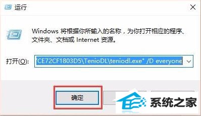 win10ϵͳôرѶϷteniodl.exe