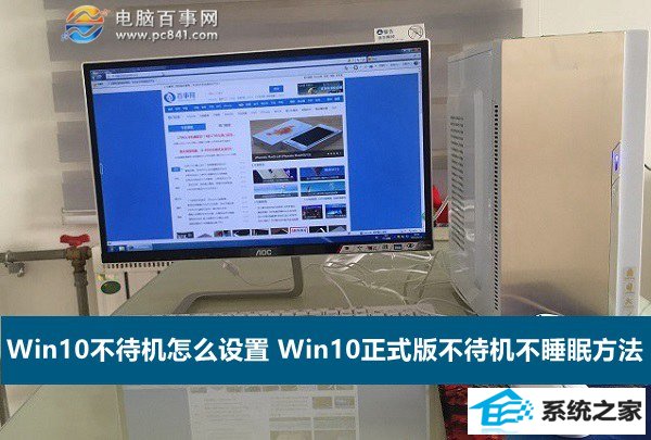 win10ô win10ʽ治˯߷