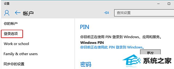 win10ϵͳи΢˻pin룿