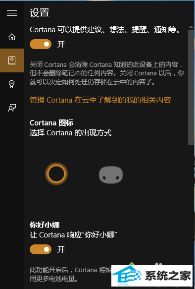 win10ϵͳͨcortana2