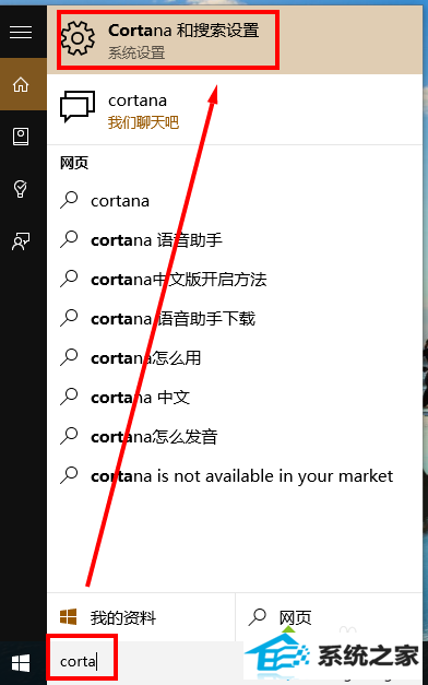 win10ϵͳͨcortana1