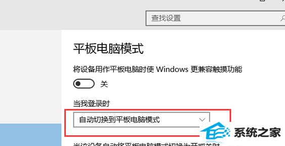 ǵwin10ϵͳһͽ뵽ƽģʽ