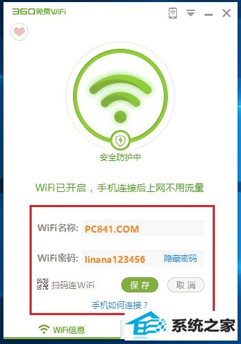 win10ôwifi 360wifiwin10 wifiȵ㷽