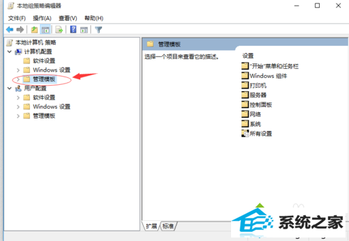 windows10关闭和选择自动更新的步骤2