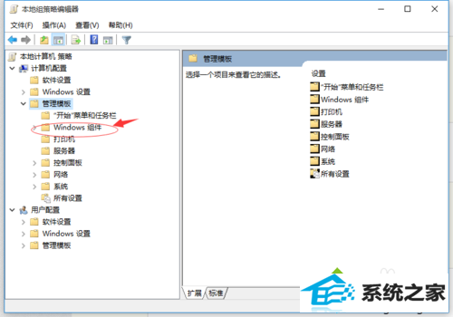 windows10关闭和选择自动更新的步骤3