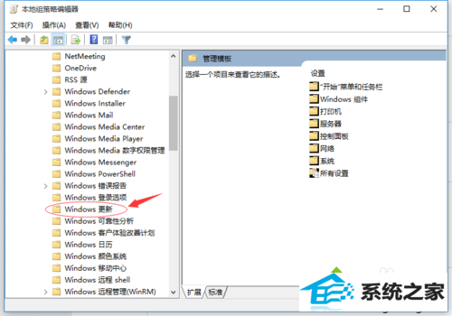 windows10关闭和选择自动更新的步骤4