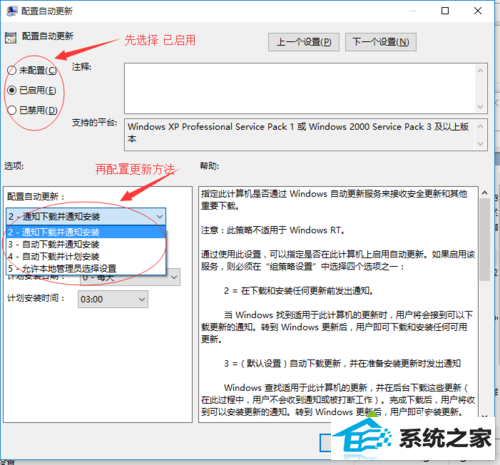 windows10关闭和选择自动更新的步骤7