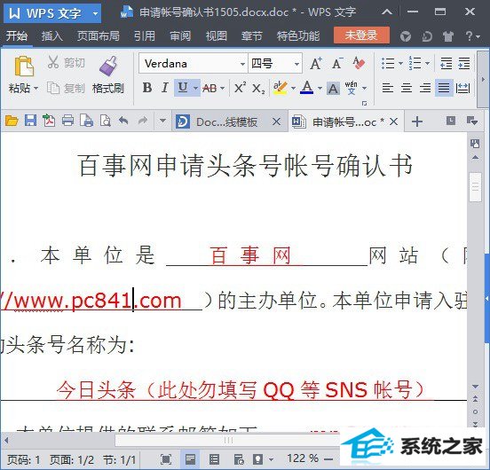 win10怎么打开doc文件 win10打开doc文件乱码解决办法