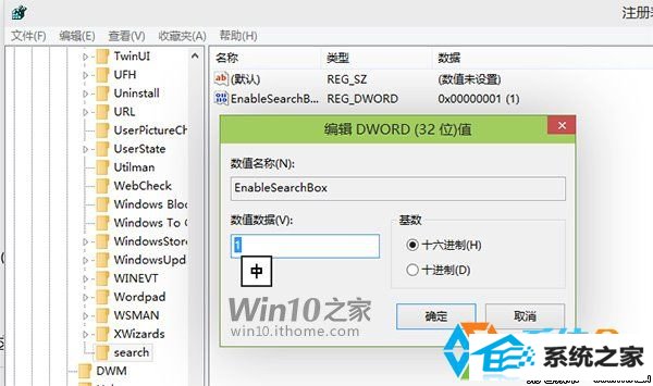 win10系统将搜索按钮变成搜索栏不用再点一次搜索按钮 三联