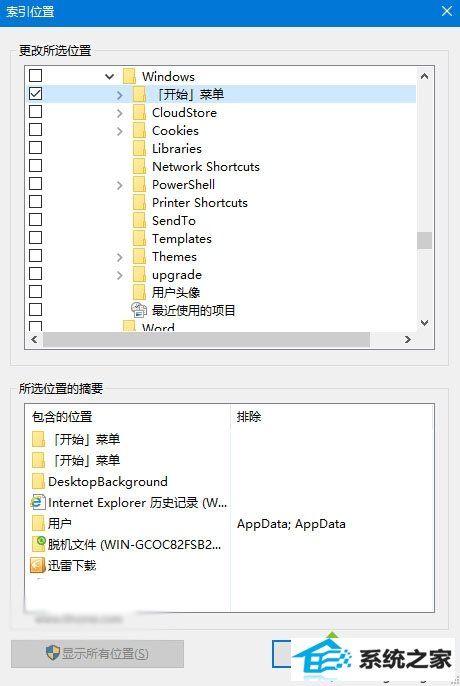 windows10 CortanaʾĽ6