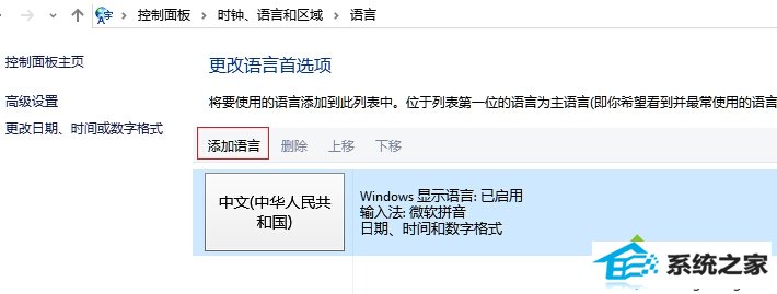 win10ϵͳϷʱл뷨Ῠ3