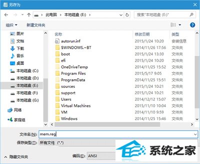 另存为