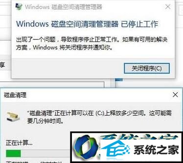 win10ϵͳʾwindows̿ռֹͣĽ