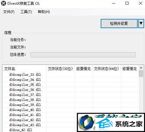 win10系统运行仙剑5提示缺少d3dx9_30.dll的解决方法
