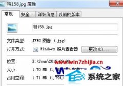 Աϰwin10ϵͳ鿴ͼƬַĲ?