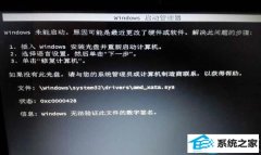 如何恢复win10系统验证不了amd_xata.sys数字签名的步骤?
