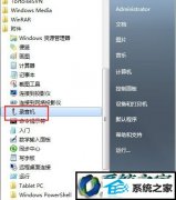 主编设置win10系统开始菜单录音机功能消失不见的问题?