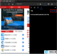 win10ϵͳ޸Edge·İ취?