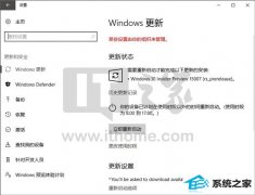 图文练习win10系统接收完整Esd:关闭UUp推送的办法?