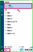 手把手操作win10系统画图工具放大缩小图片的方法?