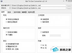 快速解答win10系统开启aero效果的办法?