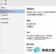 为你恢复win10系统忘记pin码的问题?
