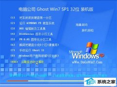 Թ˾Windows7 32λ װ 2021.04