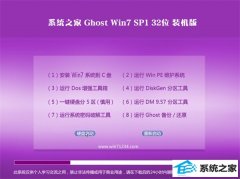 ϵͳ֮Ghost Win7 32λ Ƽװ 2021.04