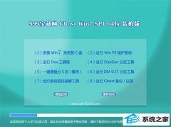 999Windows7 64λ ɫװ 2021.04