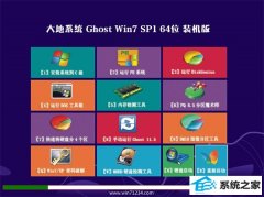 ϵͳGhost Win7 64λ ѡװ 2021.04