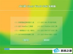 大白菜Win10 珍藏装机版 2022.06(32位)