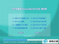 999Ghost Win10 64λ װ 2021.04