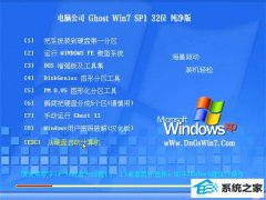 Թ˾Windows7 32λ ˬ 2021.04