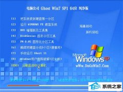 Թ˾Win7 64λ ȫ 2021.04