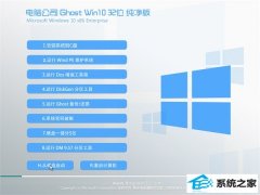 Թ˾Windows10 32λ ഺ 2021.04