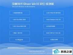 ȼGhost Win10 32λ ܴ 2021.04