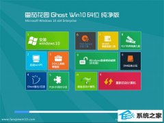 ѻ԰Ghost Win10 64λ ɿ 2021.04