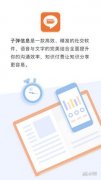 ӵϢappv2.229 ٷ