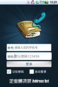 ͨѶ¼v7.133 ע