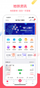 Metro󶼻v8.454 ɫ