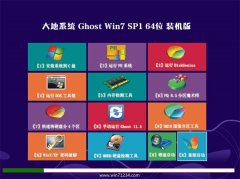 ϵͳGhost Win7 64λ ȶװ 2021.06