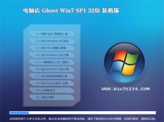 电脑店Ghost Win7 32位 完美装机版 2022.09